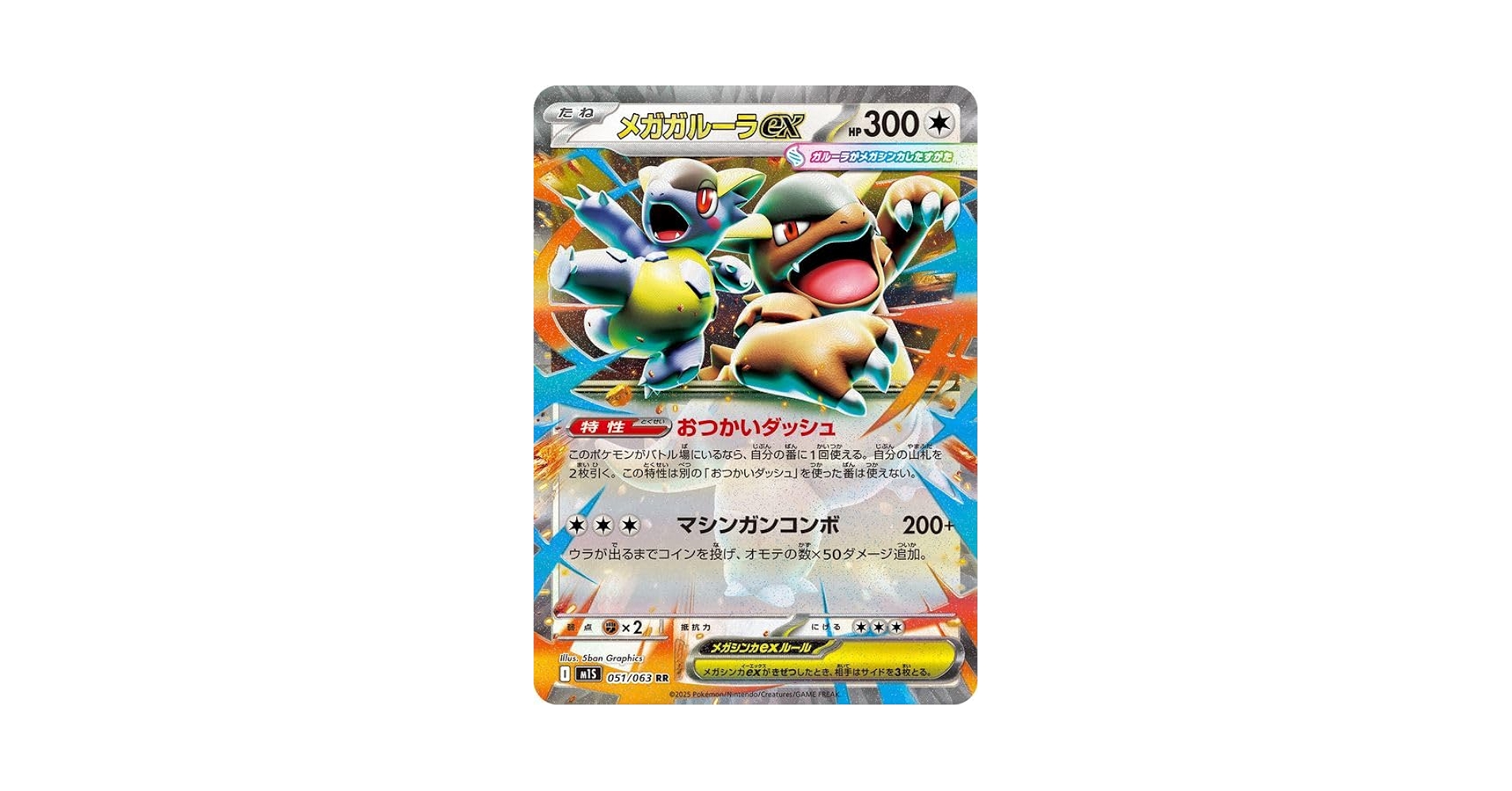 ポケモンカード　RR 4000枚 状態B】キラフロルex RR (111/190) [sv4a] の通販・買取価格
